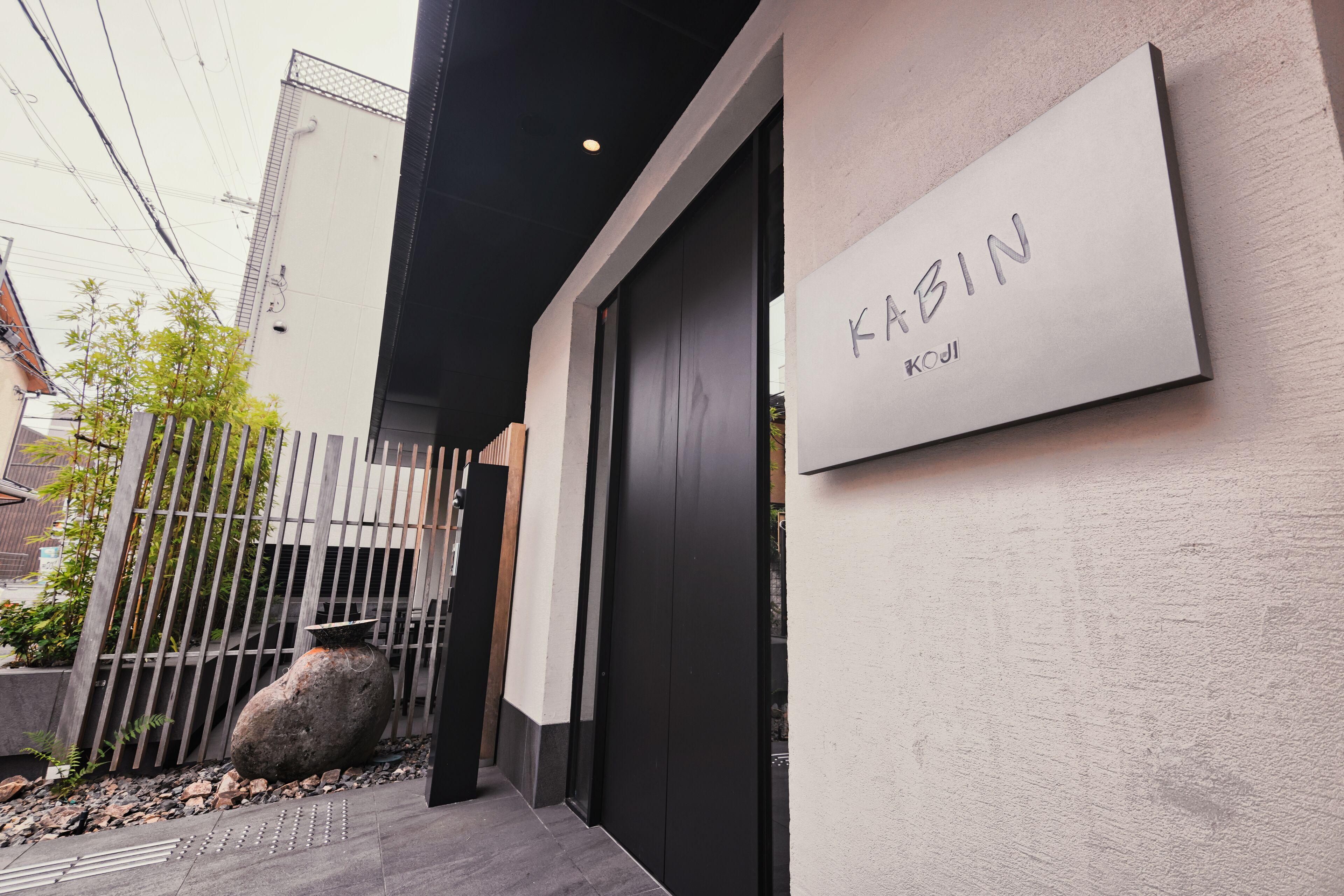The General Kyoto Bukkoji Tominokoji Hotel — Photos 1